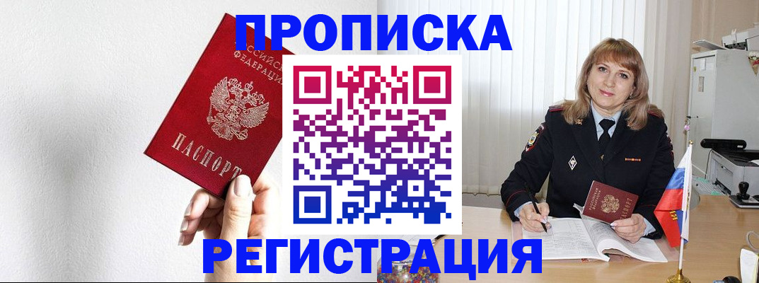 временная регистрация надежно в Бугуруслане