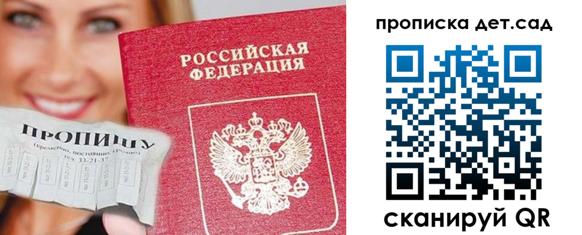 временная регистрация в Бугуруслане
