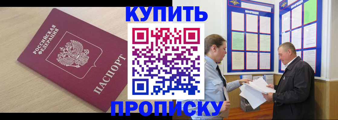 временная регистрация недорого в Бугуруслане