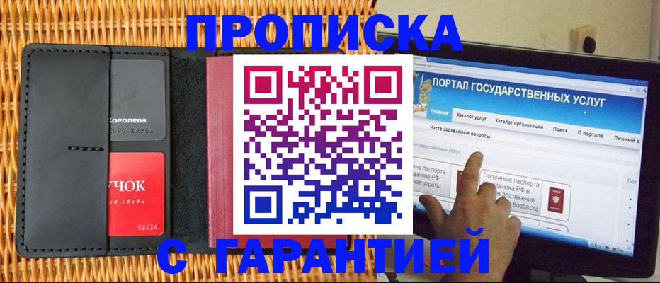 временная регистрация законно в Бугуруслане