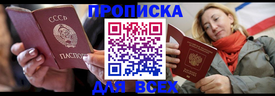 временная регистрация адрес в Бугуруслане