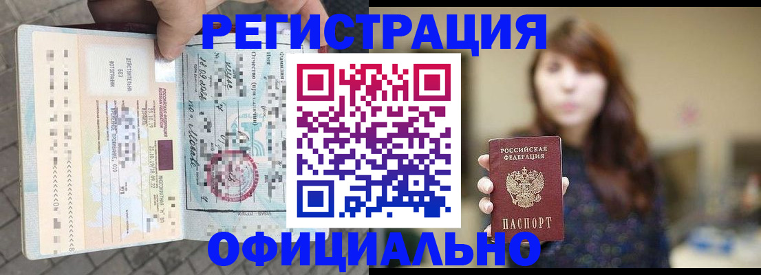 прописка в квартире в Бугуруслане