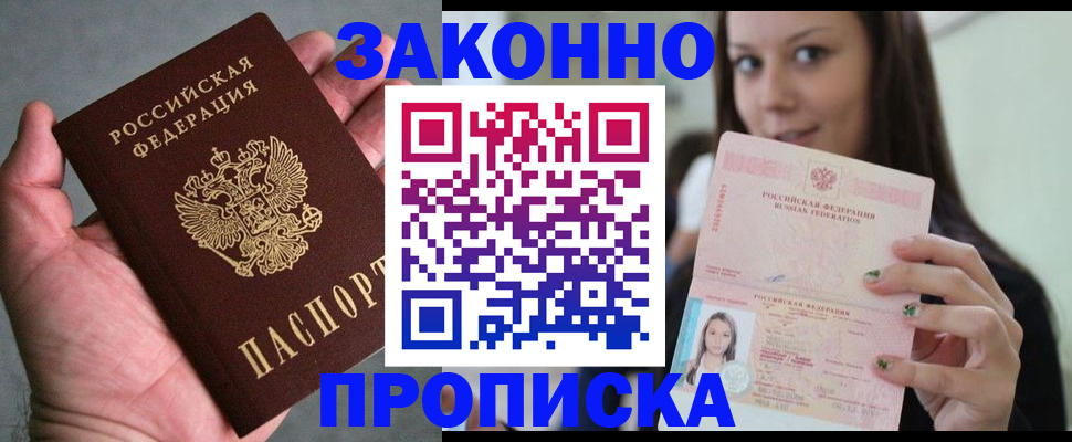 временная регистрация законно в Бугуруслане