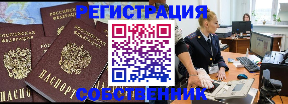 временная регистрация гарантия в Бугуруслане