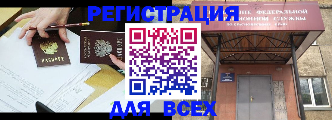 прописка законно в Бугуруслане